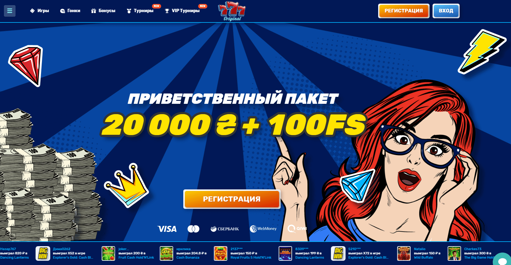 Казино 777 Оріджинал Казино 777 Оріджинал